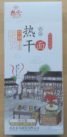Xiangnian „Love to Share“ Wuhan Hot Dry Noodles
