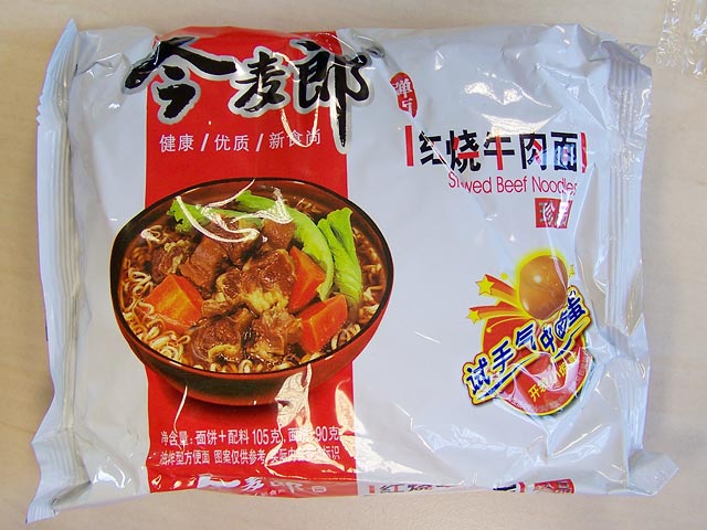 #110: Jin Mai Lang "Stewed Beef Noodles"