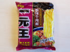 #119: Yi Yuan Wang "Hot Sour Beef Noodles"