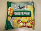 master_kong_chicken_mushrooms-1