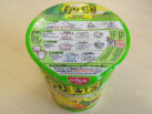 Nissic_Cup_Noodles_Chicken-1