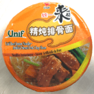unif_stewed_pork-1