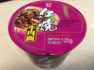 kailo_beef_cup-1