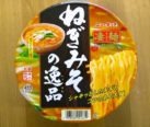 New Touch_Negi Miso No Ippin_Bild 1