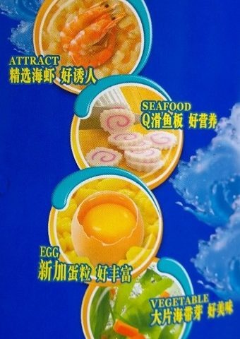 #871: Master Kong  „Seafood Flavor Cup“