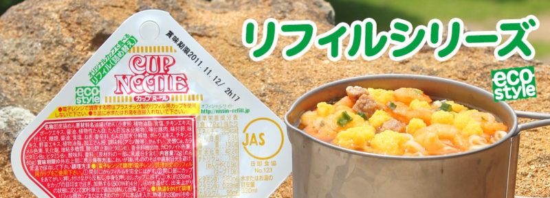 #925: Nissin "Cup Noodle (Eco Style)"