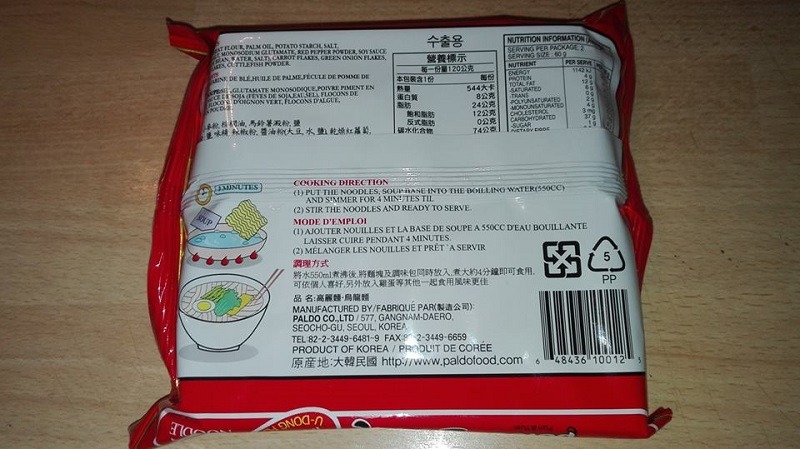 #953: Paldo "Korean Noodle U-Dong Flavor"