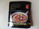 #1054: Prima Taste "Chicken Claypot Rice"
