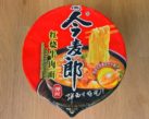 #1095: Jin Mai Lang Instant Noodle "Artifical Stew Beef Flavour" Bowl