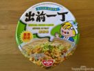 Nissin_Artifical Chiken Flavour_Bild 1