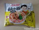 #1154: Sichuan Guangyou "9999 Chongqing" Artificial Beef Flavor Instant Noodle