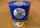Sapporo Ichiban_Wa Ra Hakata Mizutaki-Fu_Bild 1