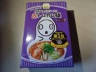 #1262: MyKuali "Penang Red Tom Yum Goong Noodle Soup" (Japan Version)