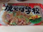 #1294: Itsuki "Yakisoba Gakkou"