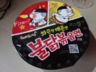 #919: Samyang "Buldak Bokkummyeon" (Hot Fried Chicken) Bowl (Update 2021)