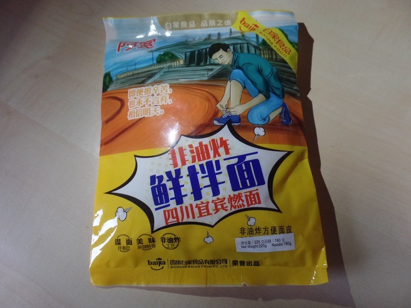 #1327: Sichuan Baijia "Yibin Burning Flavor Noodles"
