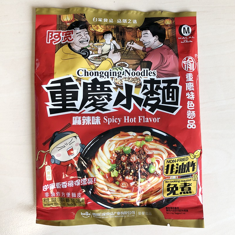 #1313: Sichuan Baijia "Chongqing Noodles Spicy Hot Flavor"