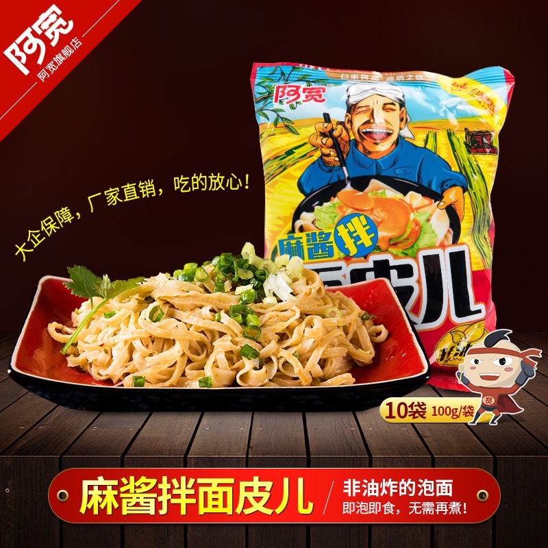 #1335: Sichuan Baijia "Ba Kuan Sesame Flavour"