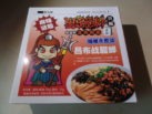 #1371: JoyShare Instant Noodles "Fiery YiBinRanMian"
