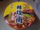 #586: Jin Mai Lang Instant Noodle "Artificial Spicy Chicken Flavour" Bowl