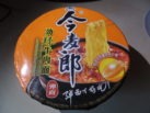 #1434: Jin Mai Lang Instant Noodle "Artificial Spicy Beef Flavour" Bowl