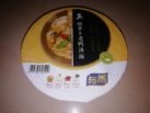Yumei „True Sour Radish Old Duck Soup Noodles“ Bowl