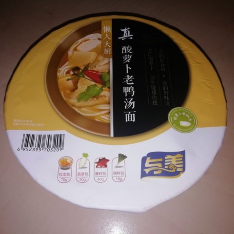 #1631: Yumei "True Sour Radish Old Duck Soup Noodles" Bowl