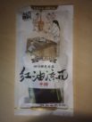 #1645: Sichuan Baijia "Sichuan Taste Cold Noodle - Chilli Oil Flavour"