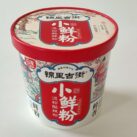 Baijia Hot and Sour Cup Becher