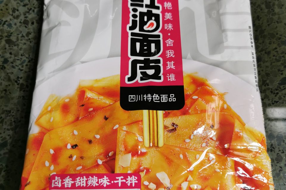 #2206: Baijia "Broad Braised Noodles  Sweet & Hot"