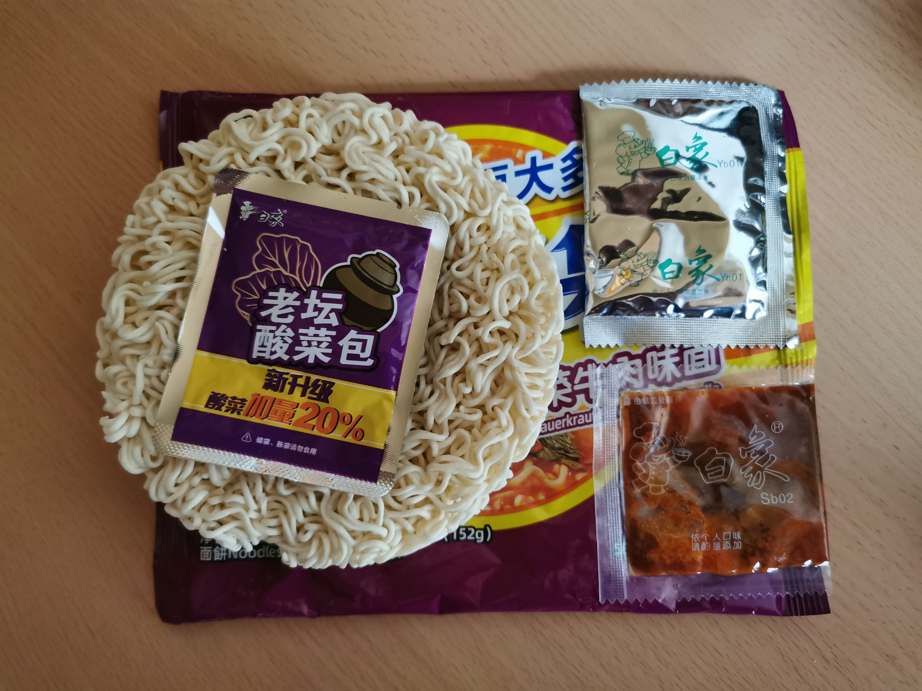 #2096: Baixiang "Artificial Beef with Sauerkraut Flavor Instant Noodle" (2021)