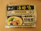 Baixiang Artificial Pork Bone Front