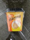 Chaobaye Salted Egg Yolk Noodles Cup Front