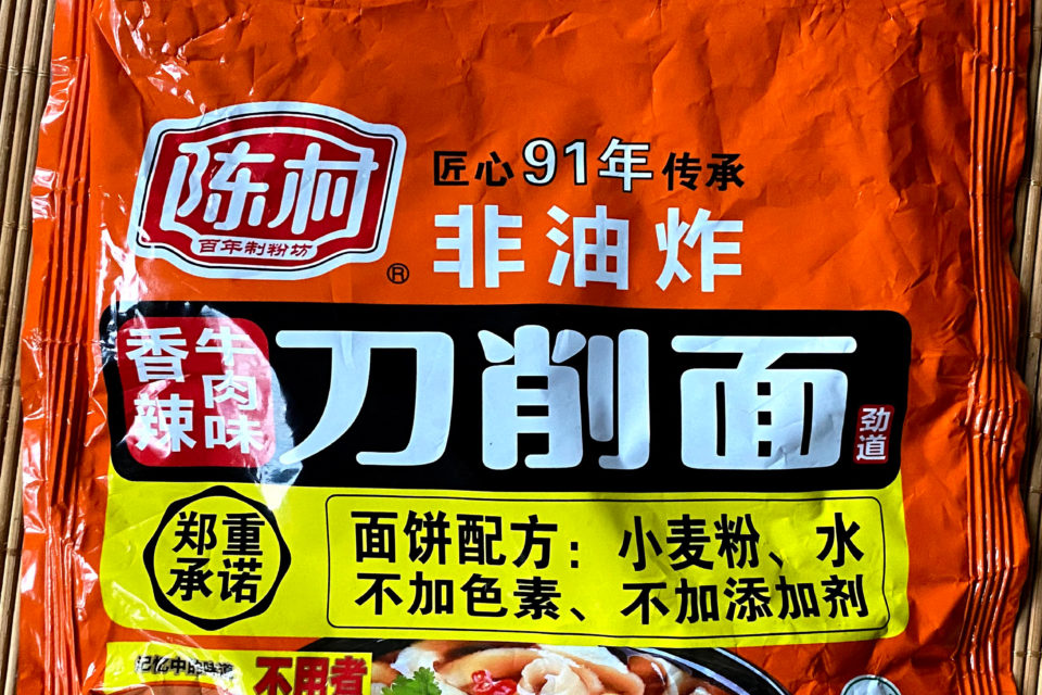 Chencun Non-Fried Instant Noodles Beef