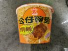 Doll Bowl Noodle Satay & Beef Flavour Front