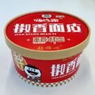 Haichijia Jiao xiang mian pi bowl