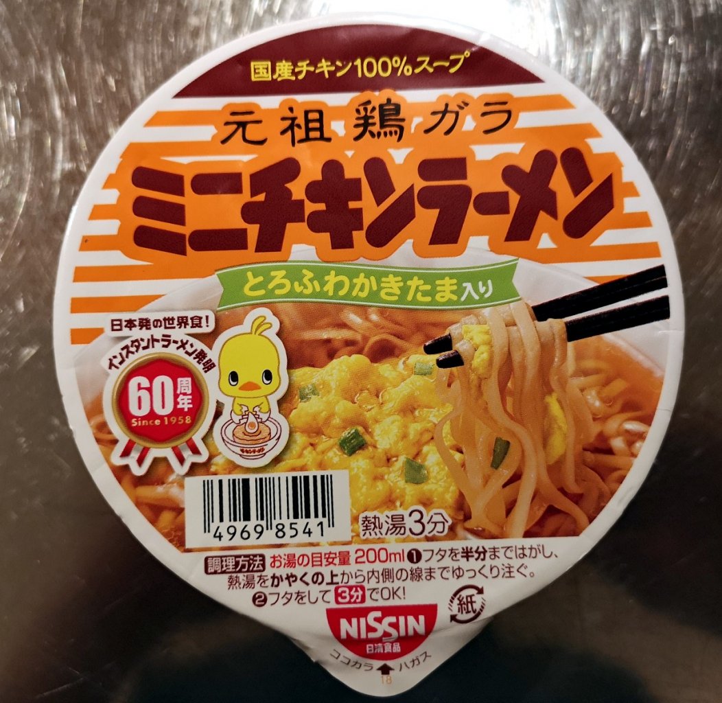 Momofuku Ando Day-Spezial: #1488: Nissin "Chicken Ramen Mini Bowl"