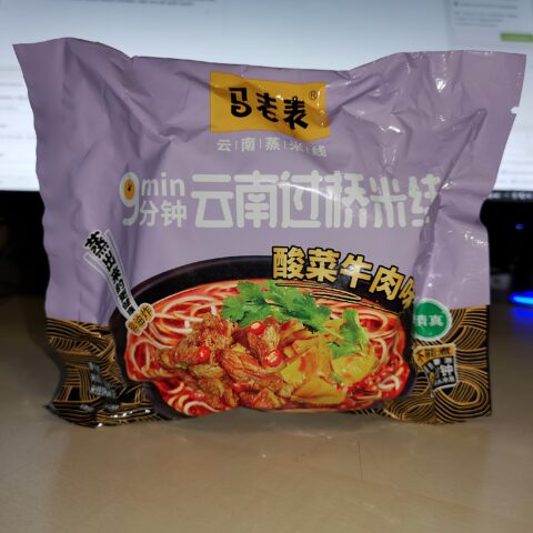#2339: MaLaoBiao Instant Noodle "Artificial Pickled Vegetable Beef Flavour"
