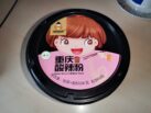ManTongXiang „Instant Vermicelli Hot & Sour Flavour“ Bowl (Chong-Qing Type)