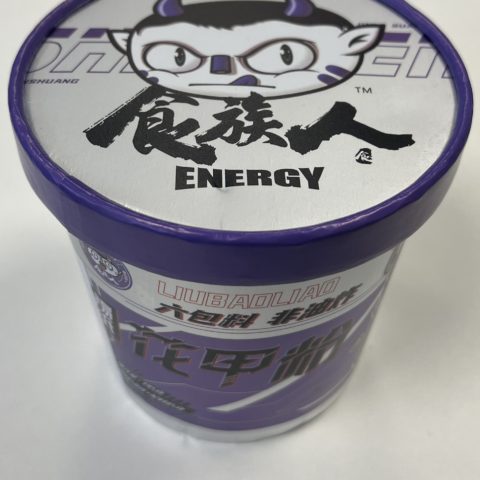 Shi Zu Ren Energy Clam