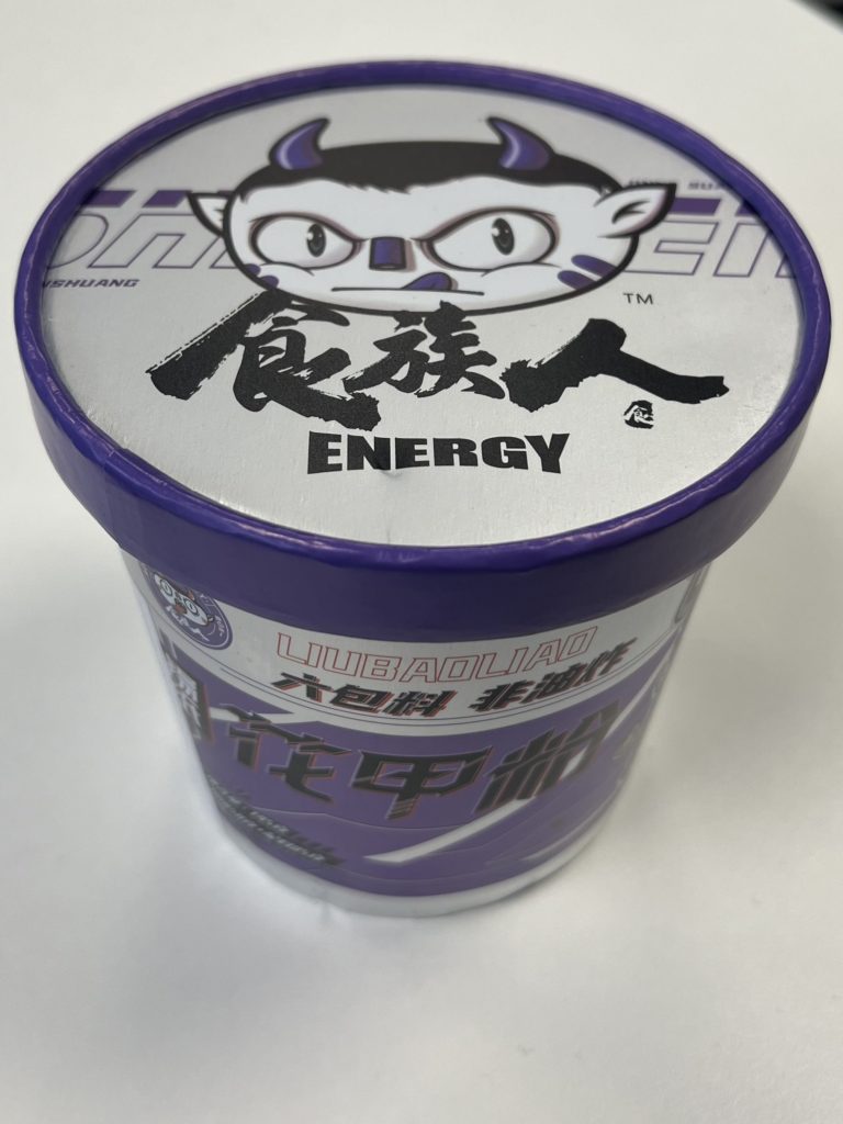 Shi Zu Ren Energy Clam