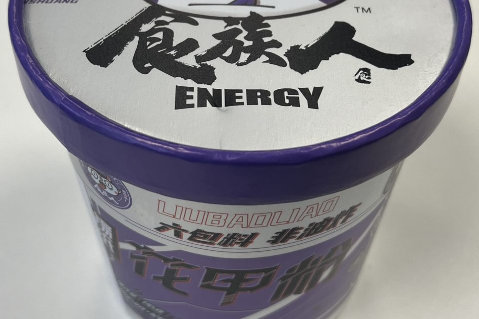 Shi Zu Ren Energy Clam