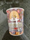 Ichiraku Pork Broth Flavour Cup Front