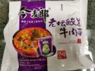 JML Artificial Beef Sour Pickled Cabbage Front