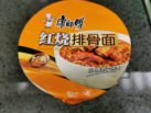 KSF Braided Pork Ribs Bowl Front