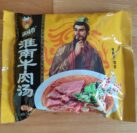 MTX Huainan Beef