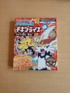 Marumiya Pokémon Rice Mix Chicken Flavour Front