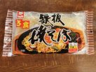 Miyakoichi Teppan Yakisoba Front