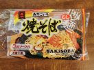 Miyakoichi Yakisoba Front