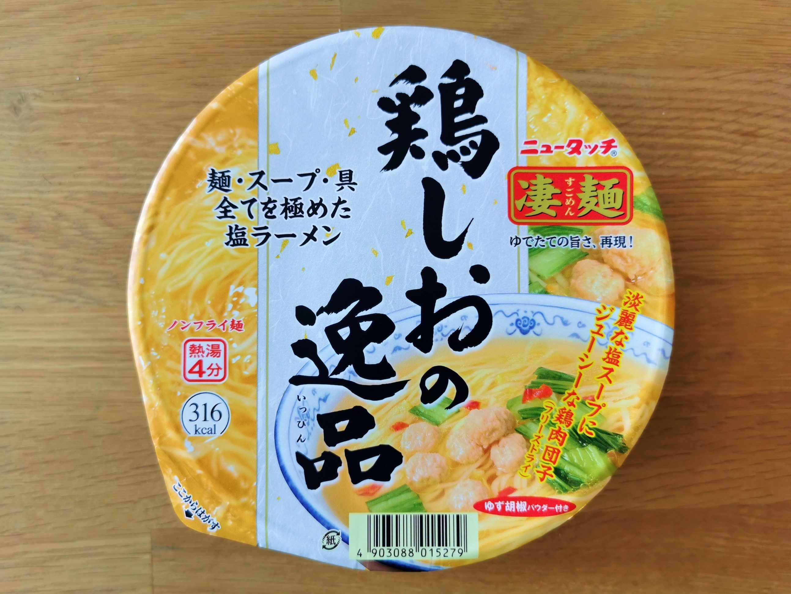 #2257: New Touch "Chicken Shio Ramen"